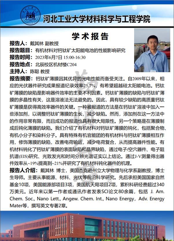 学院网站通知.jpg