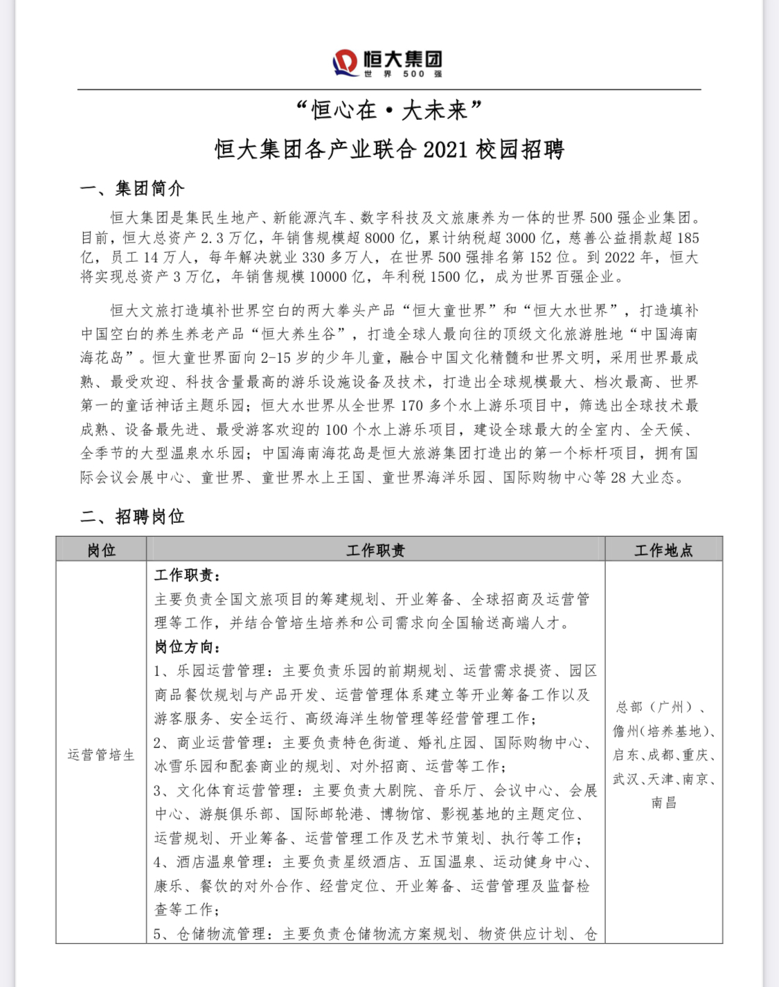 20210324161655991259001233.jpg 微信图片_20210324122455.jpg