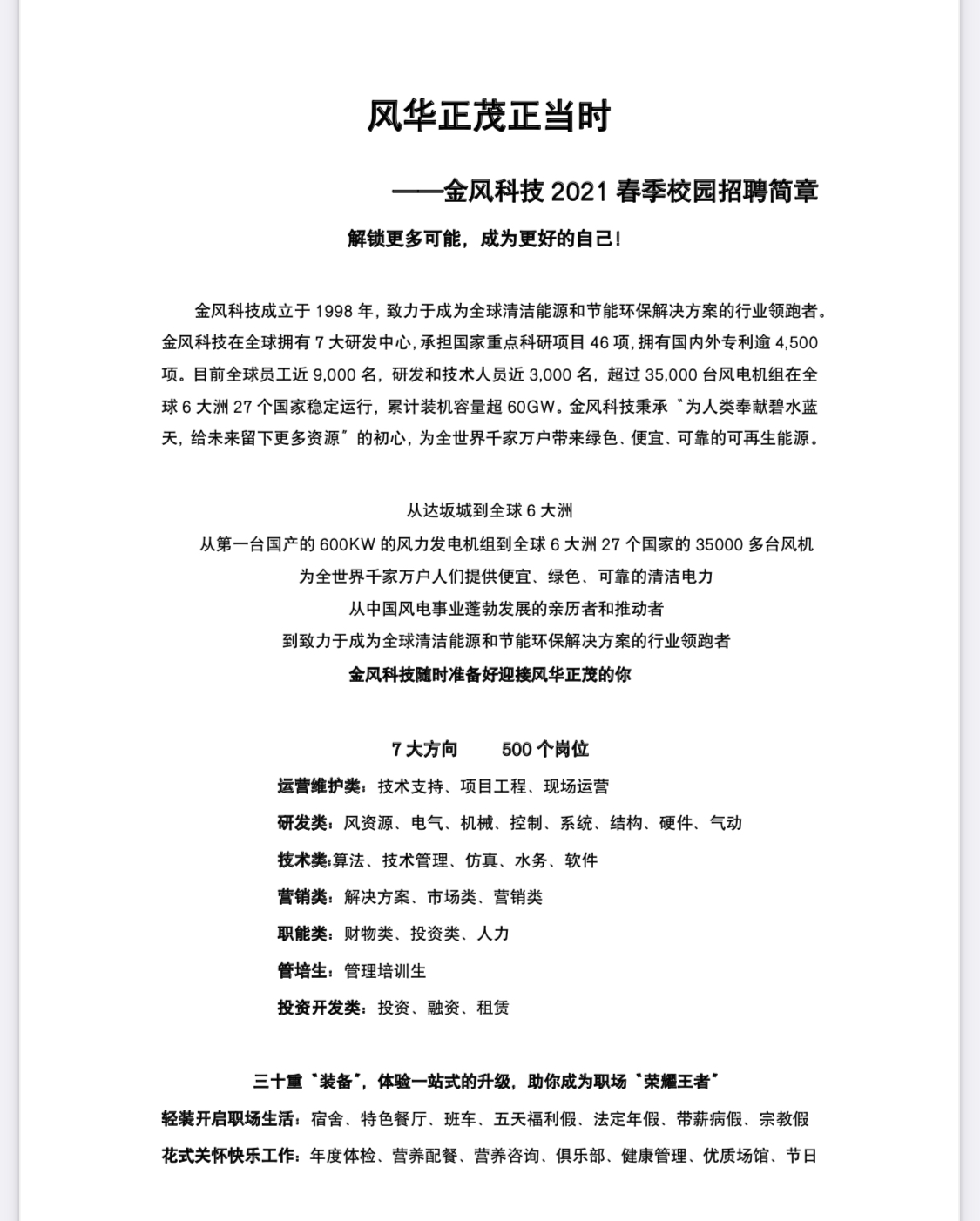 20210324161656672861002389.jpg 微信图片_20210324141729.jpg