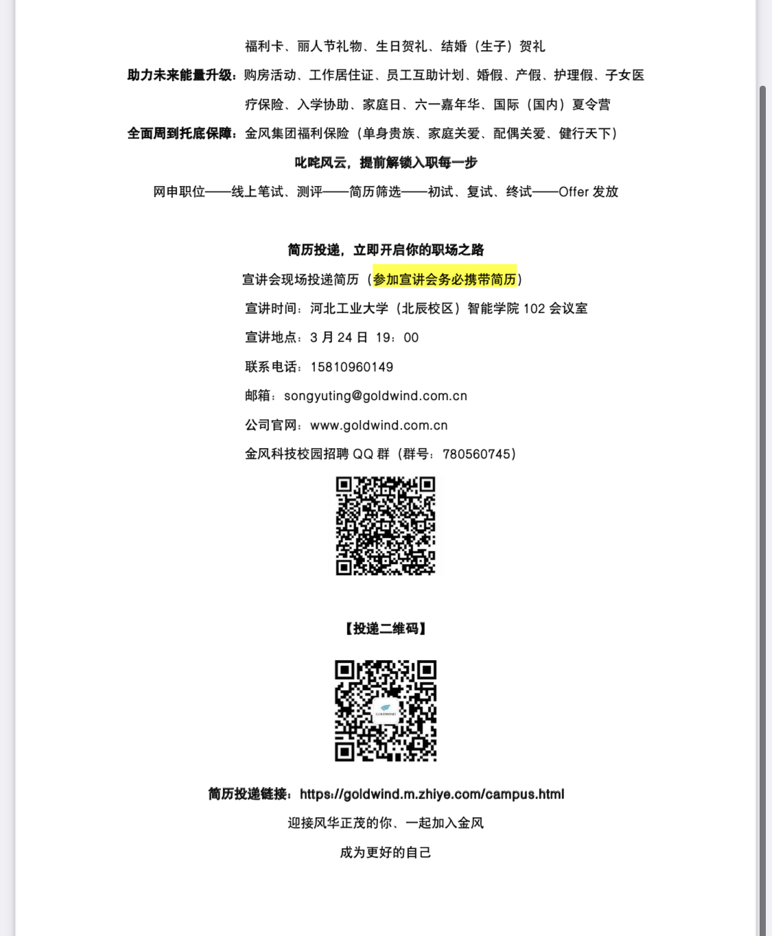 20210324161656677940608556.jpg 微信图片_20210324141724.jpg