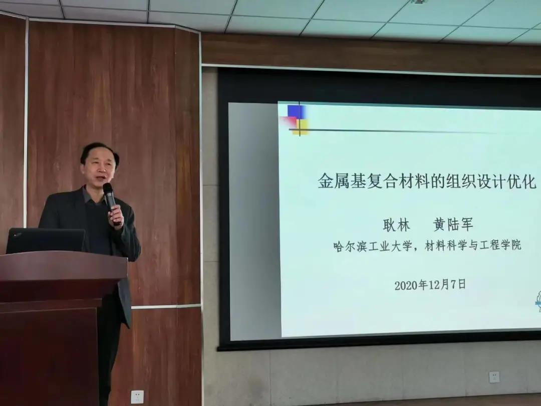 20210326161674171588208175.jpg 耿林教授在做报告.jpg