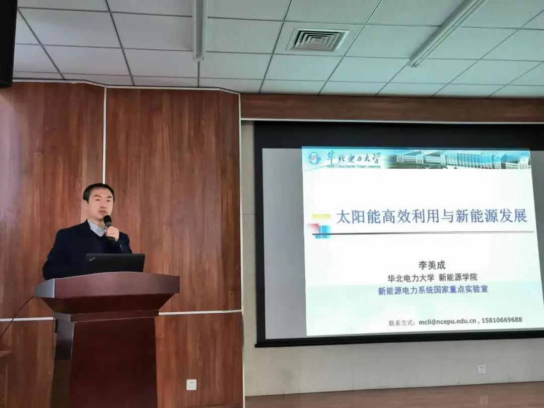 20210326161674172888000010.jpg 李美成教授在做报告.jpg