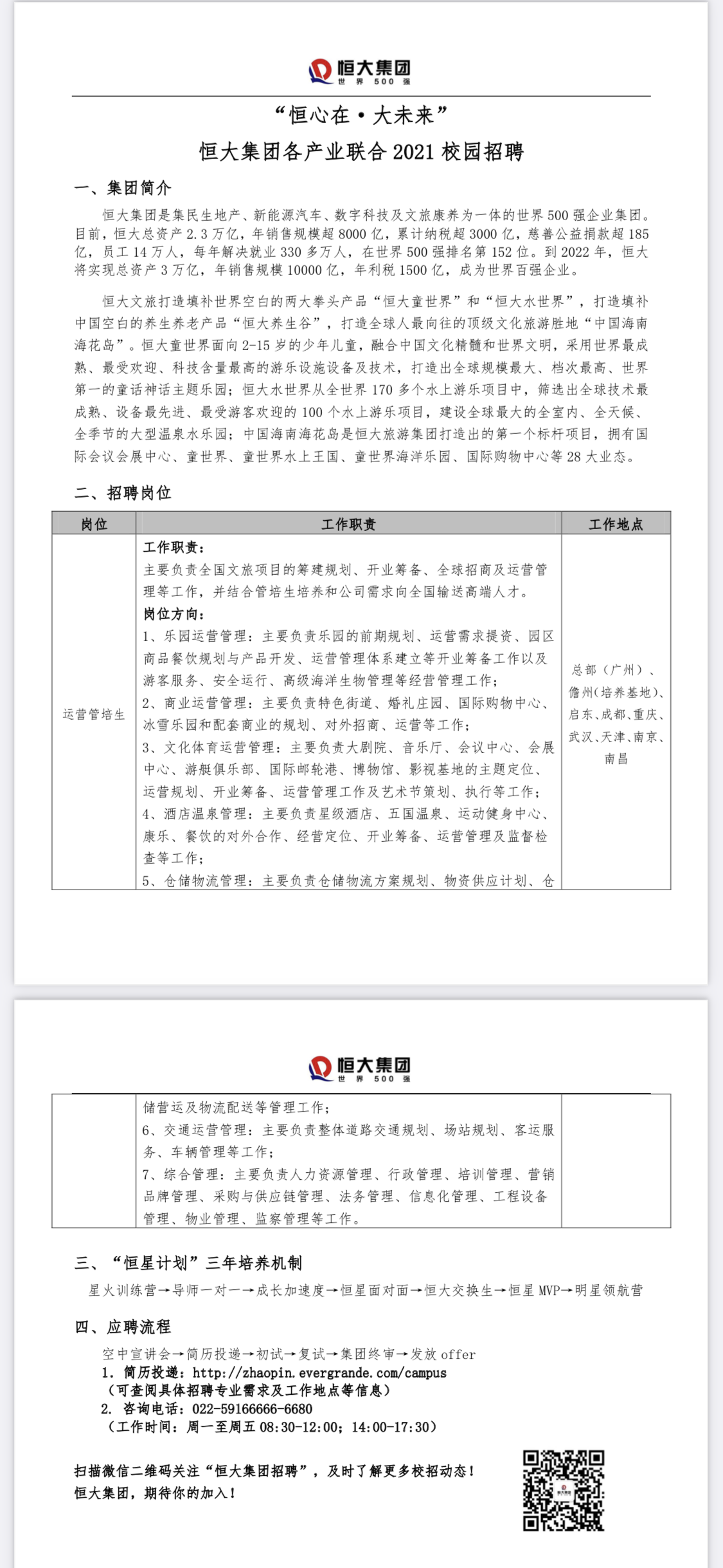 20210329161698617721001180.png 微信图片_20210329104916.png