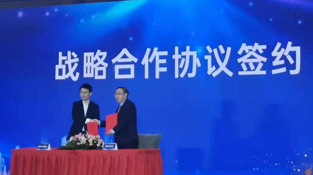 20210412161820849876700040.jpg 马国伟 薛皓月 签署战略合作协议.jpg