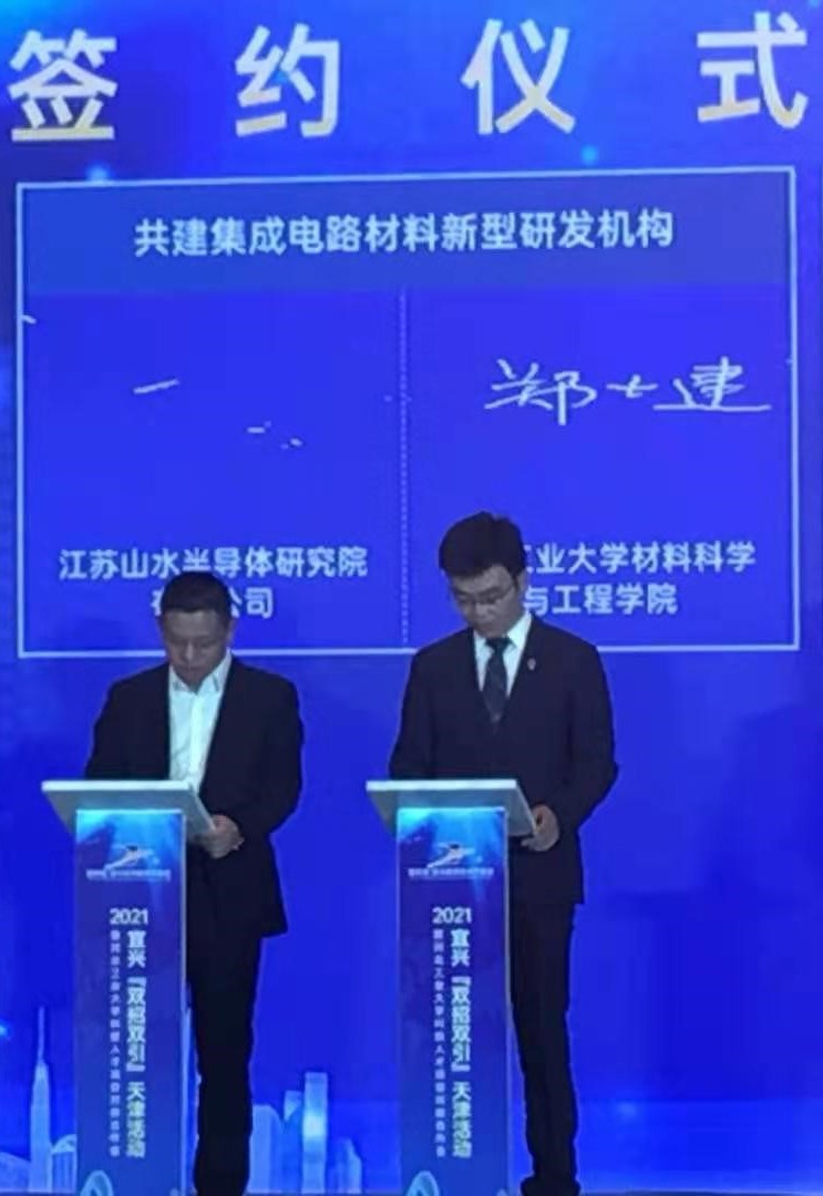 20210412161820852565707198.jpg 郑士建院长签约.jpg
