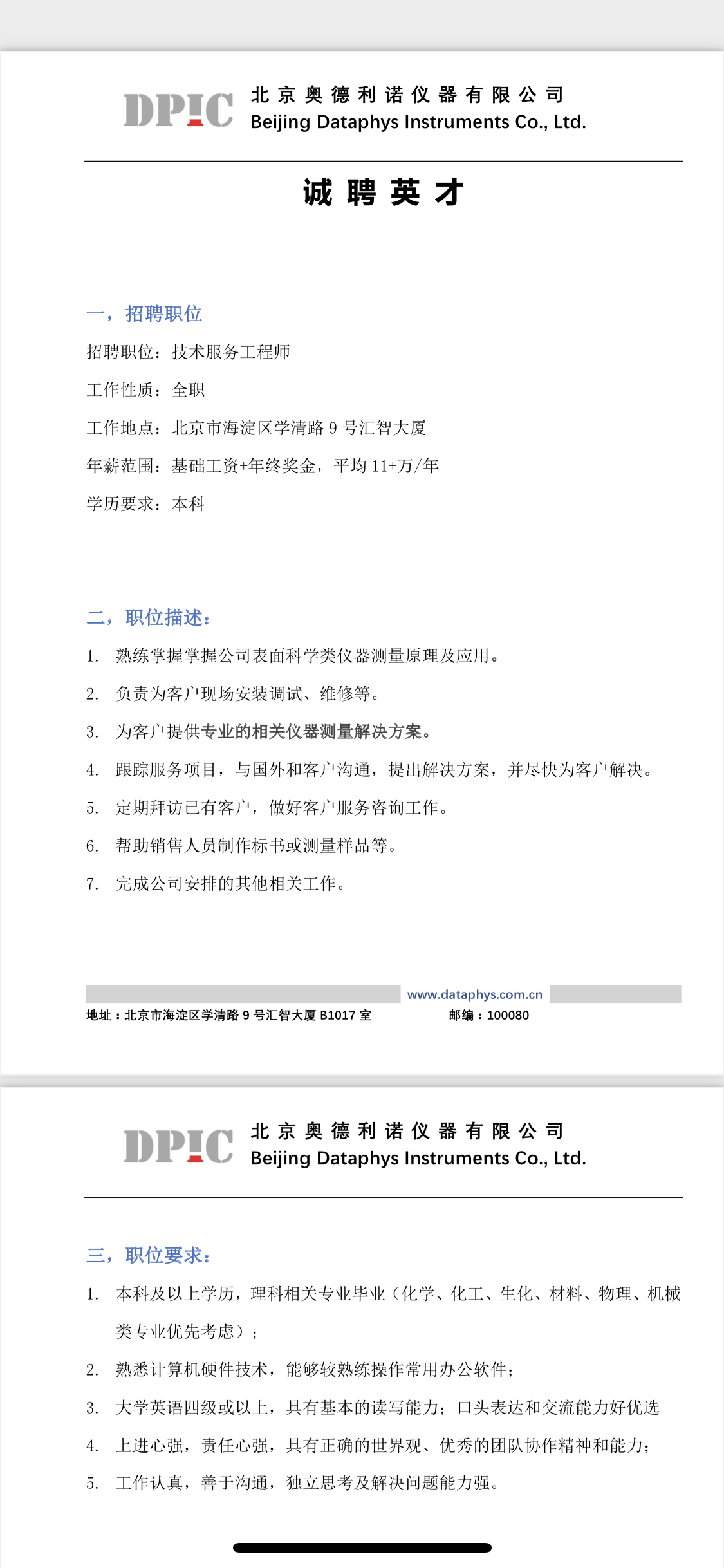 微信图片_20210621114136.png