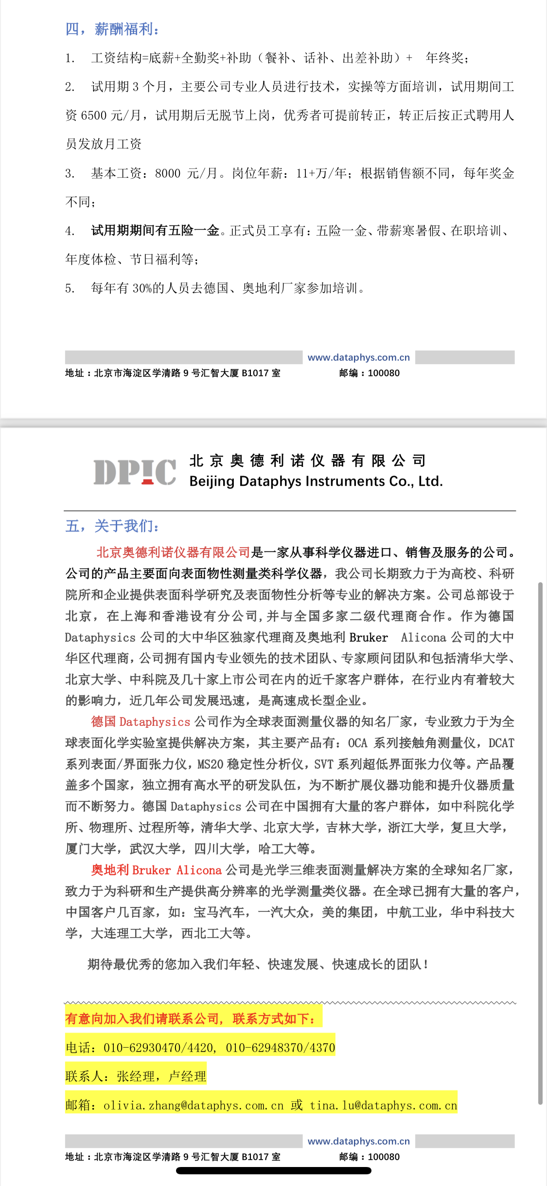 微信图片_20210621114140.png
